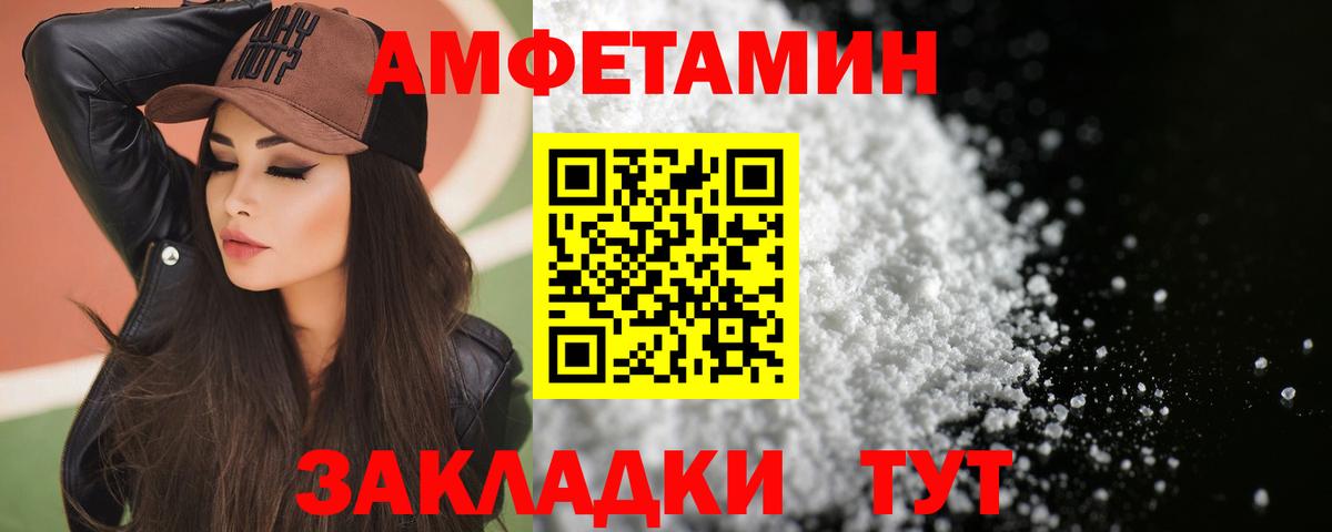 Знаменск  Amphetamine  Вход с VPN  Амфетамин Розовый 