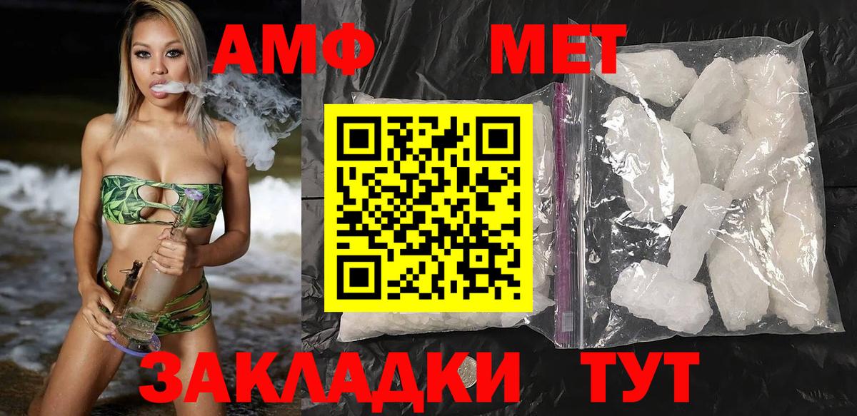 АМФЕТАМИН Premium  АМФЕТАМИН  Амфетамин  Знаменск 