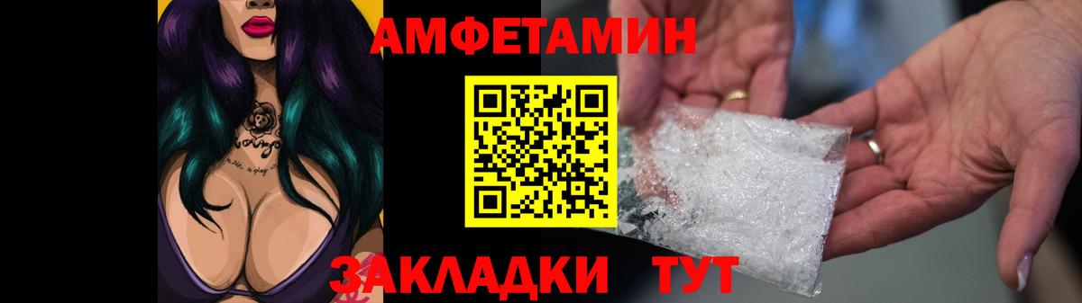 МЕТАМФЕТАМИН Знаменск