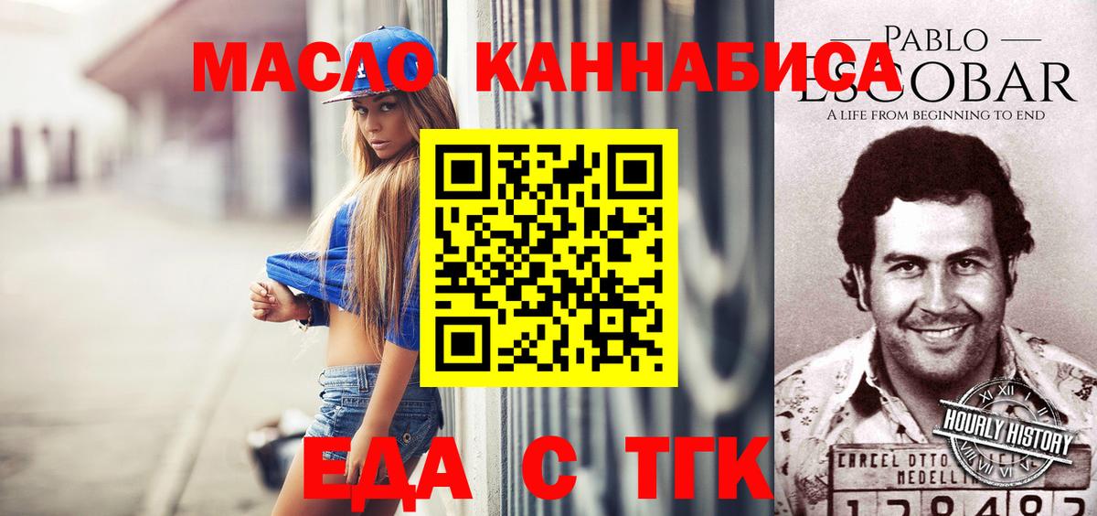 Cannafood марихуана  Знаменск 