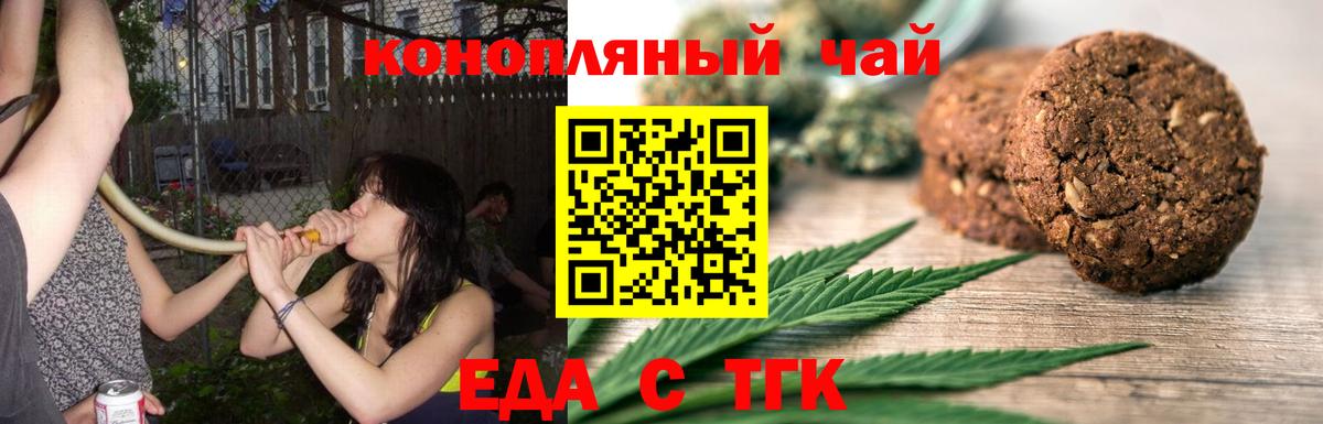 Canna-Cookies марихуана  Вход с VPN  Знаменск 