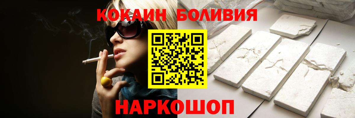 КОКАИН Fish Scale  купить наркотик  Знаменск  COCAIN Перу  Вход с VPN  Cocaine 