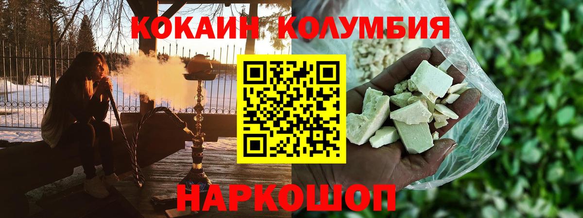 КОКАИН 98% Знаменск