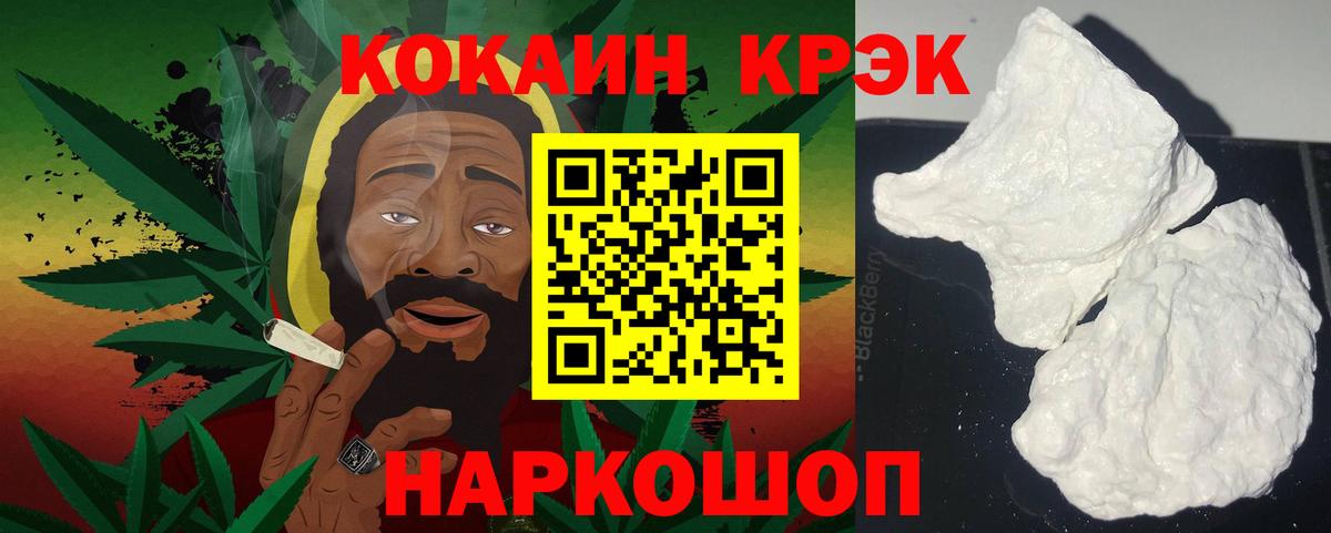 Кокаин 99%  КОКАИН Fish Scale  Знаменск 