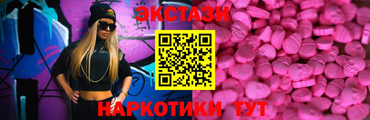 ЭКСТАЗИ  Экстази Дубай  Знаменск  Вход с VPN  ЭКСТАЗИ MDMA 