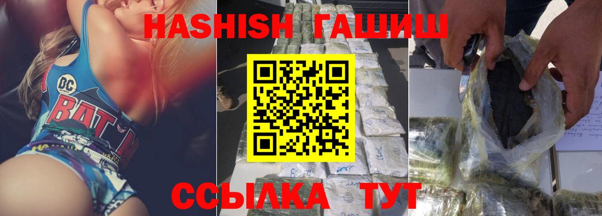 ГАШИШ Изолятор  ГАШ гашик  ГАШ  Вход с VPN  Знаменск 