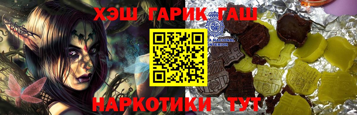 Гашиш гарик Знаменск