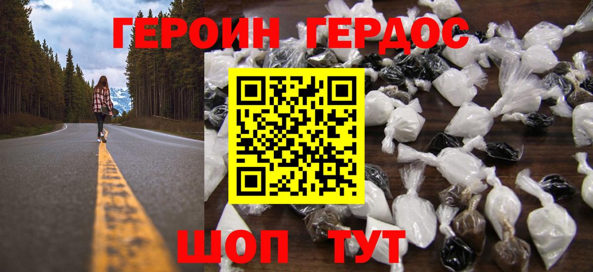 Знаменск  Героин гречка  Героин  Вход с VPN 