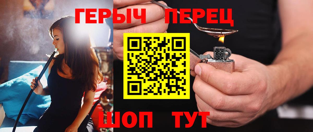Героин гречка Знаменск