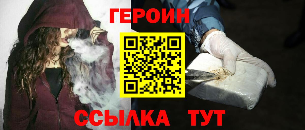 Героин  Знаменск  ГЕРОИН хмурый 