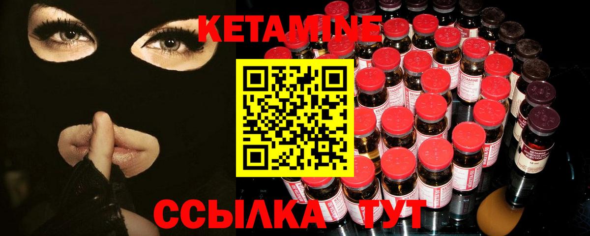 Кетамин ketamine  Знаменск  КЕТАМИН ketamine 
