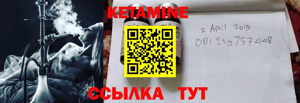 Кетамин VHQ Знаменск