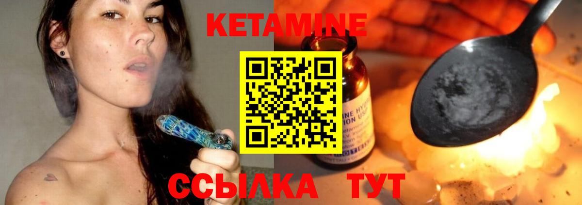 Кетамин ketamine  Вход с VPN  Кетамин VHQ  Знаменск 