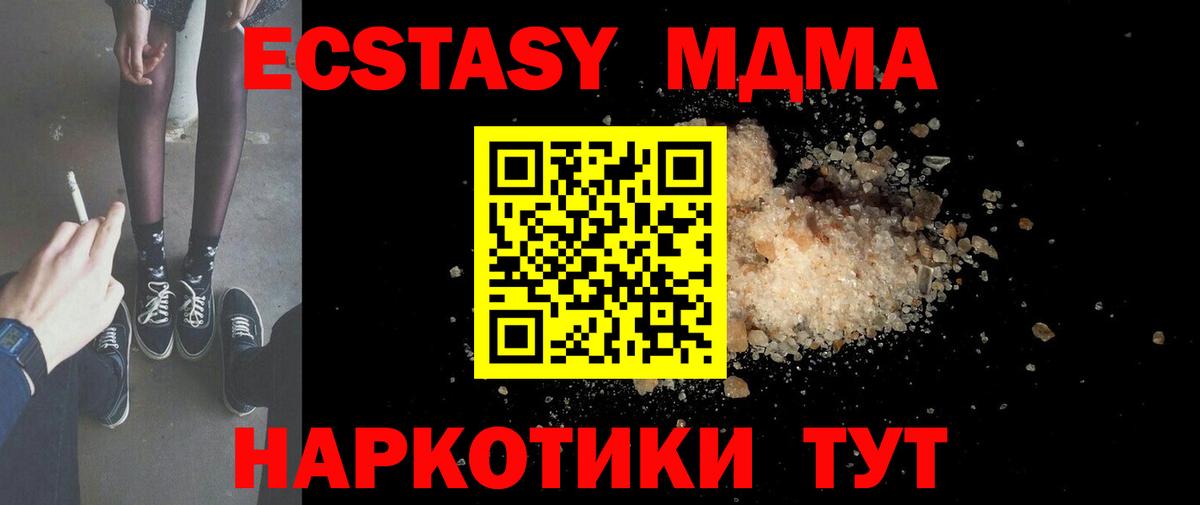 МДМА молли Знаменск