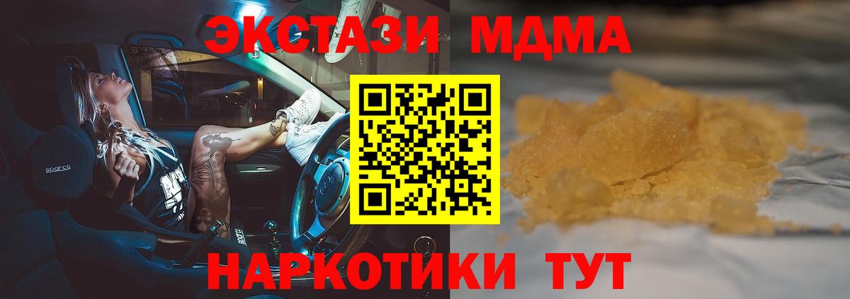MDMA Molly  МДМА  Вход с VPN  Знаменск  MDMA кристаллы 