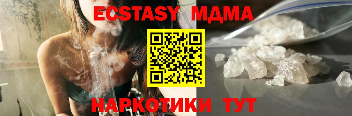 МДМА crystal  МДМА VHQ  МДМА  Знаменск 