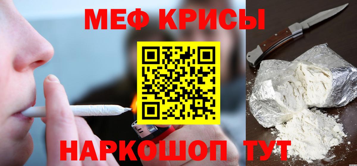 Меф  Знаменск  МЯУ-МЯУ VHQ  МЕФ VHQ 