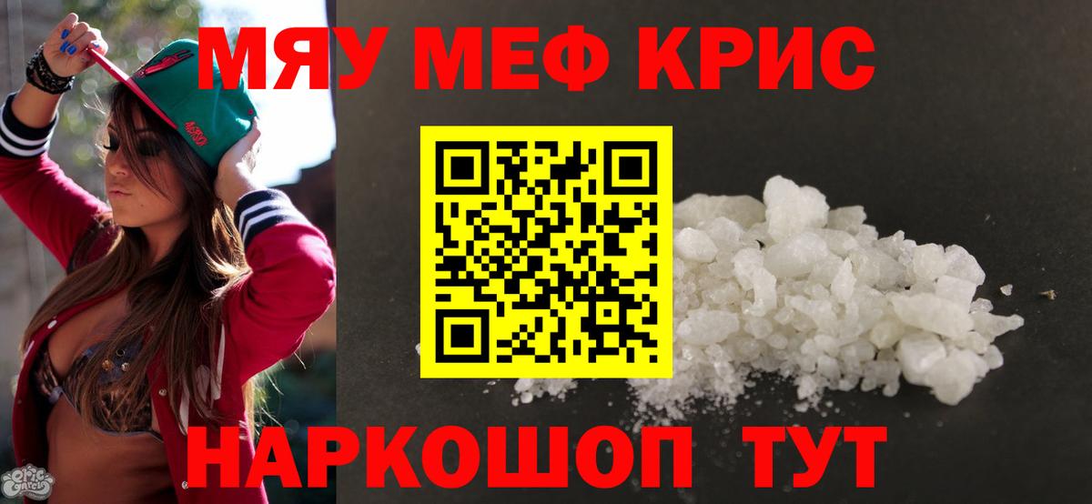Мефедрон мяу мяу  МЕФ  Знаменск  Меф мука  Вход с VPN 