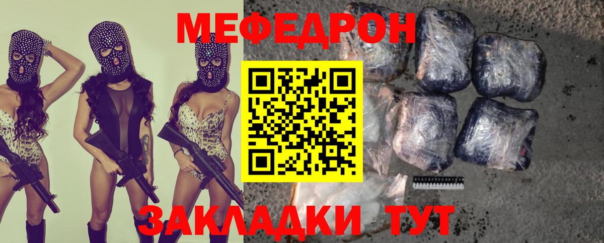 Мефедрон Знаменск