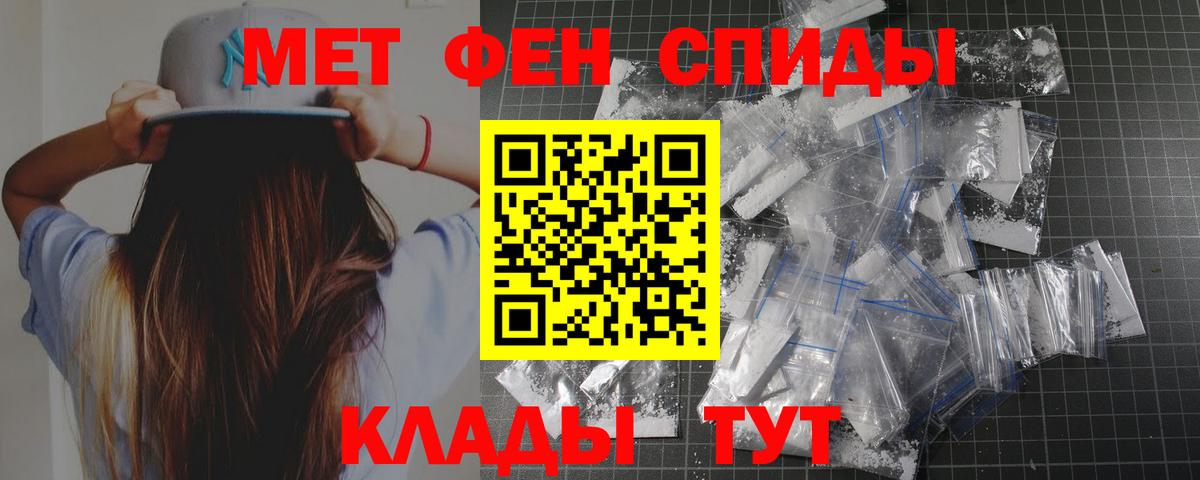 МЕТАМФЕТАМИН Декстрометамфетамин 99.9%  МЕТАМФЕТАМИН Декстрометамфетамин 99.9%  Знаменск 