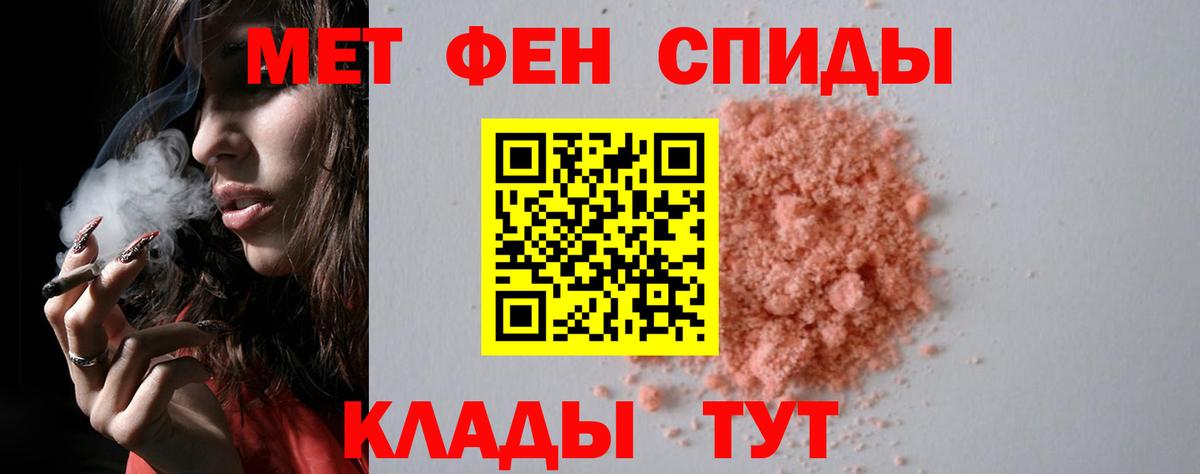 Первитин кристалл  Вход с VPN  Знаменск 