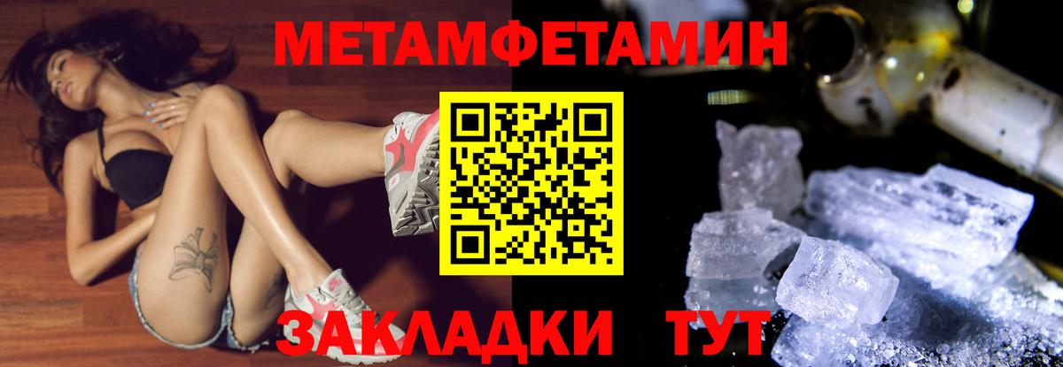 Первитин кристалл Знаменск