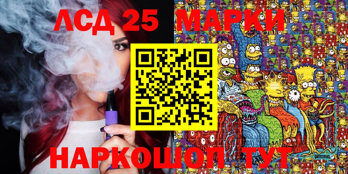 Марки 25I-NBOMe 1,8мг  Марки 25I-NBOMe 1,8мг  Знаменск 