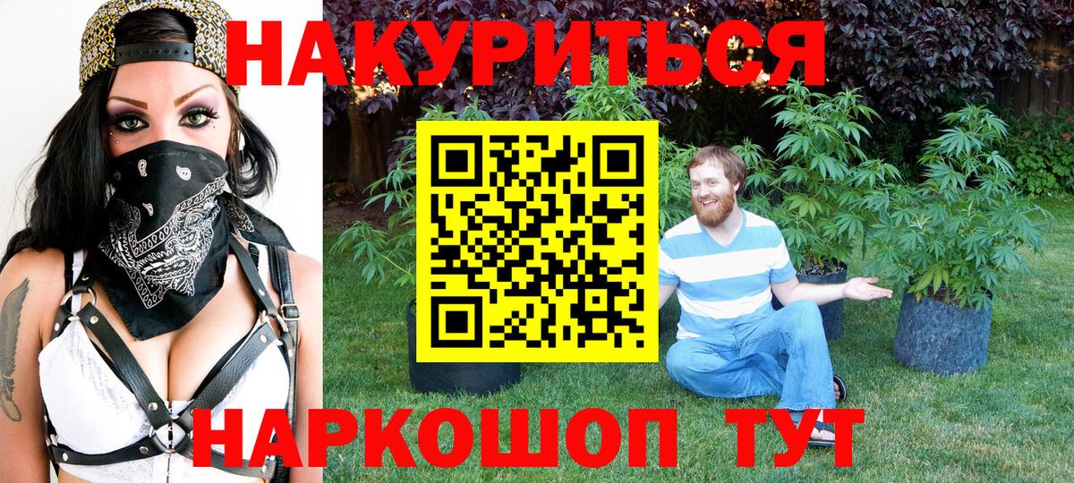 Марихуана Amnesia  Шишки марихуана сатива  Канабис SATIVA & INDICA  Канабис MAZAR  Знаменск  Вход с VPN 